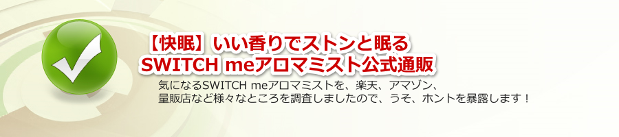 yzŃXgƖSWITCH meA}~Xgʔ